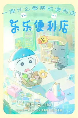 猫町夜话 悬疑奇幻动漫在线观看
